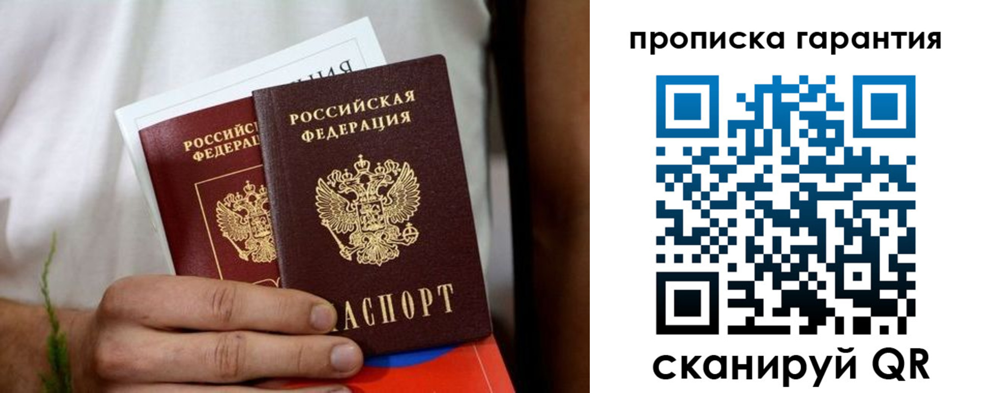 временная регистрация поиск в Беслане