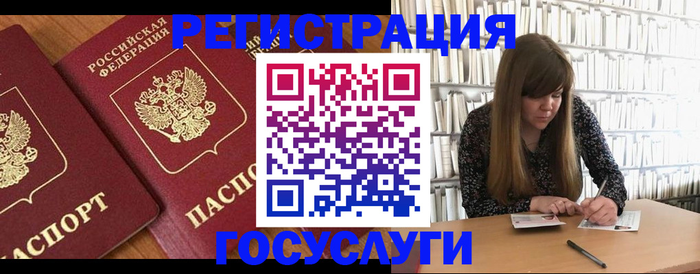 прописка законно в Беслане