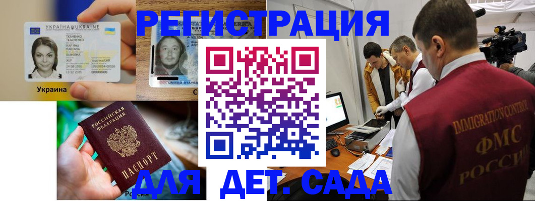 прописка в квартире в Беслане