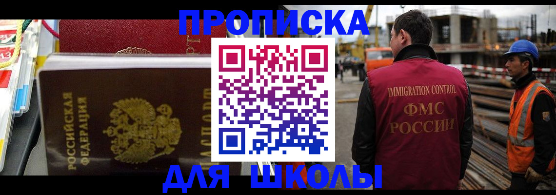 временная регистрация недорого в Беслане