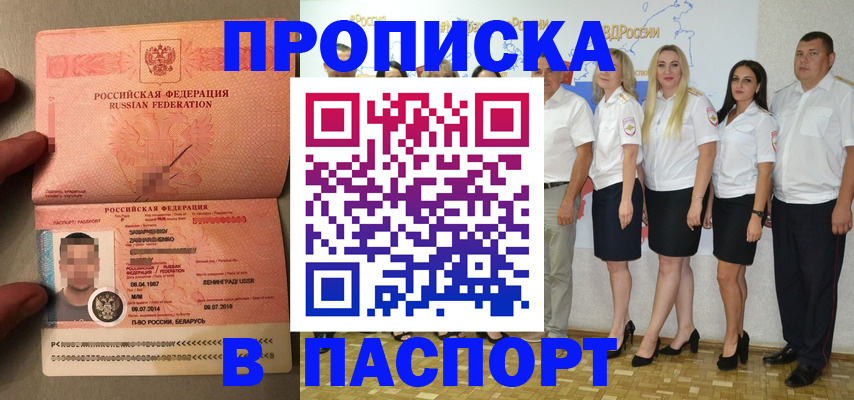 найти адрес прописки в Беслане