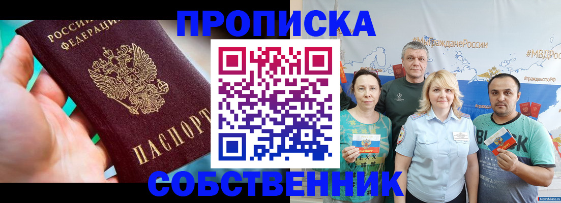 временная регистрация госуслуги в Беслане