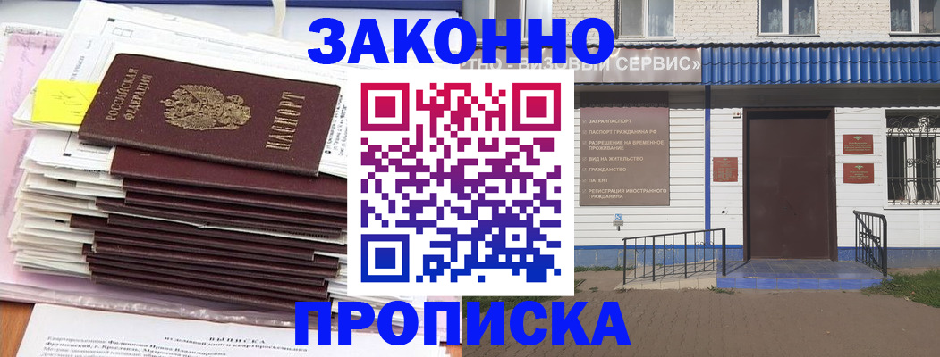 регистрация для дет. сада в Беслане