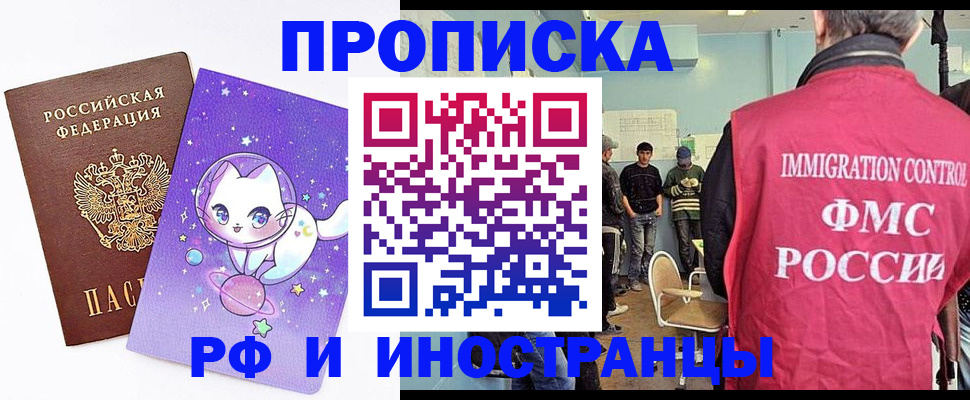 временная регистрация собственник в Беслане